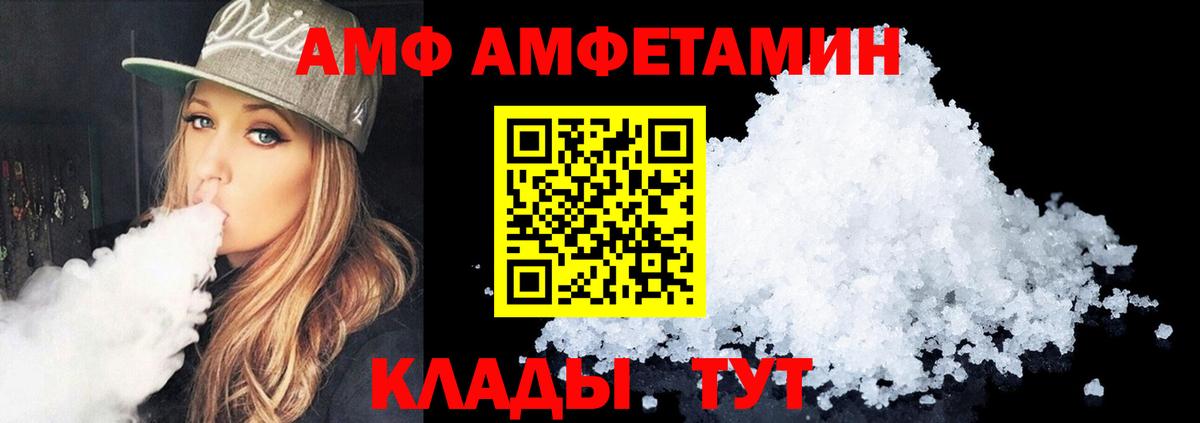 АМФ VHQ  Вход с VPN  Омск 