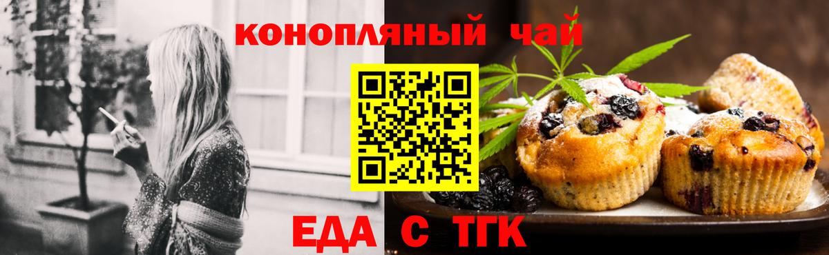 Canna-Cookies марихуана  Вход с VPN  Омск 