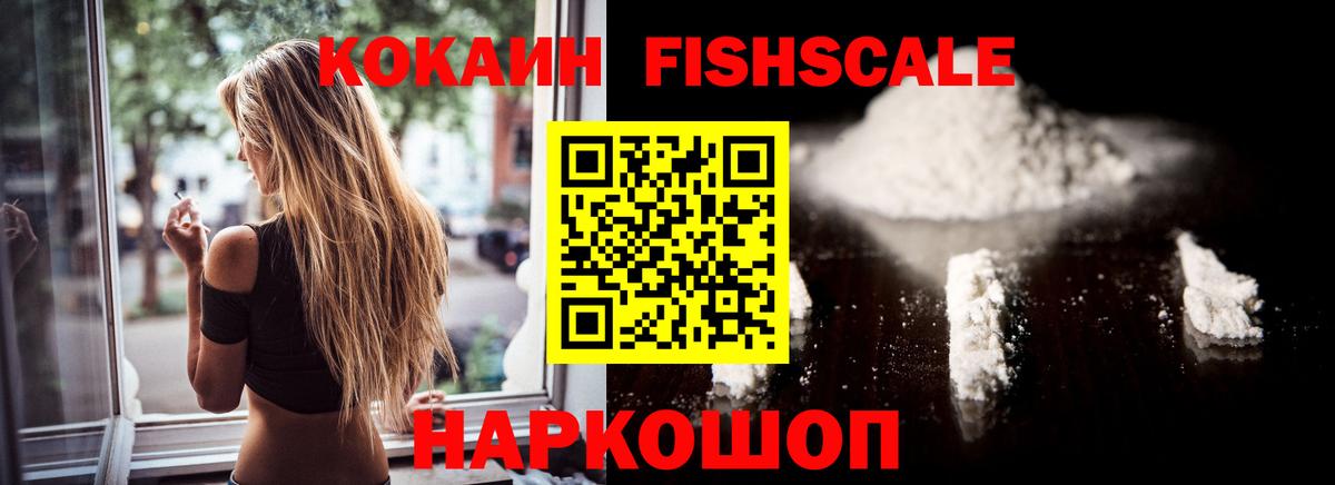 Омск  Cocaine VHQ  COCAIN  Вход с VPN 