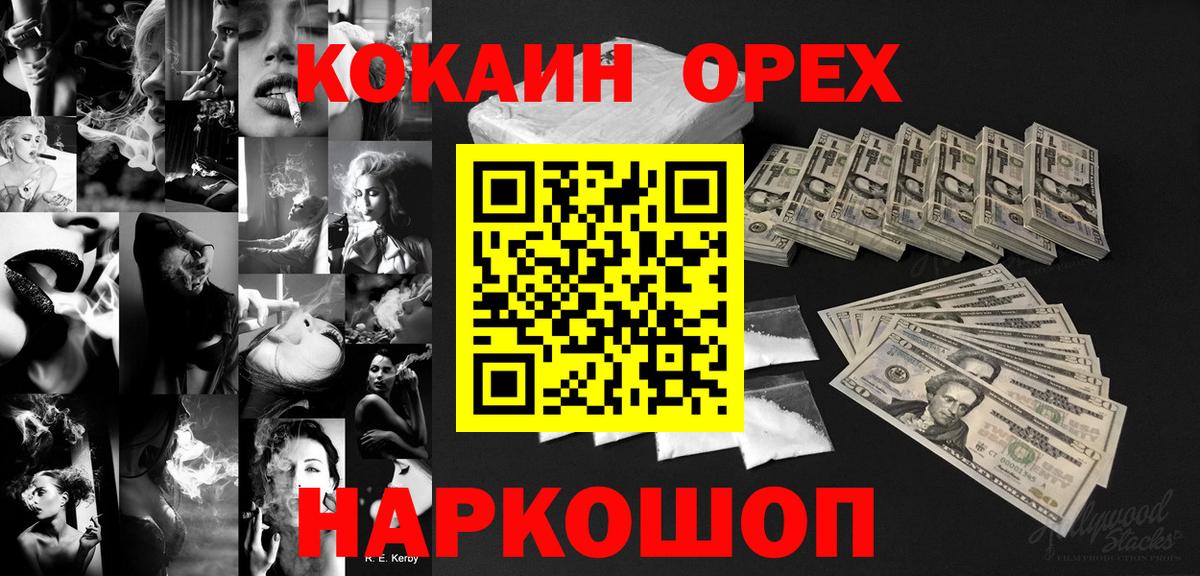 КОКАИН Перу Омск
