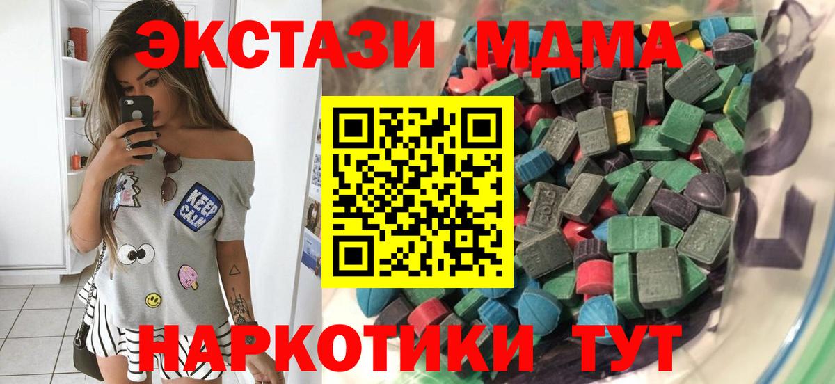 Омск  ЭКСТАЗИ  Вход с VPN  продажа наркотиков  ЭКСТАЗИ бентли  Ecstasy 250 мг 
