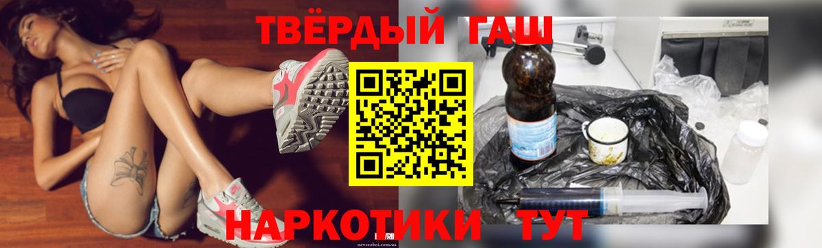 ГАШ hashish Омск