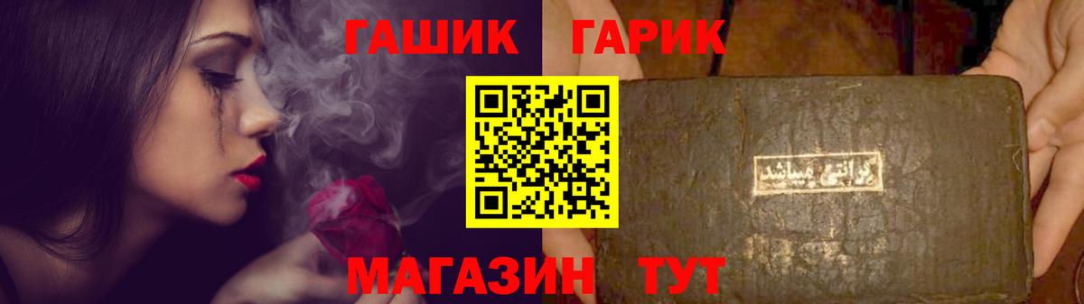 Омск  ГАШ Ice-O-Lator  Гашиш хэш  Вход с VPN 