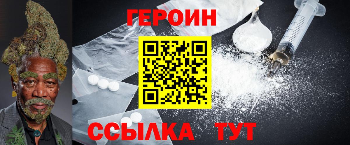 Омск  Героин афганец  Вход с VPN 