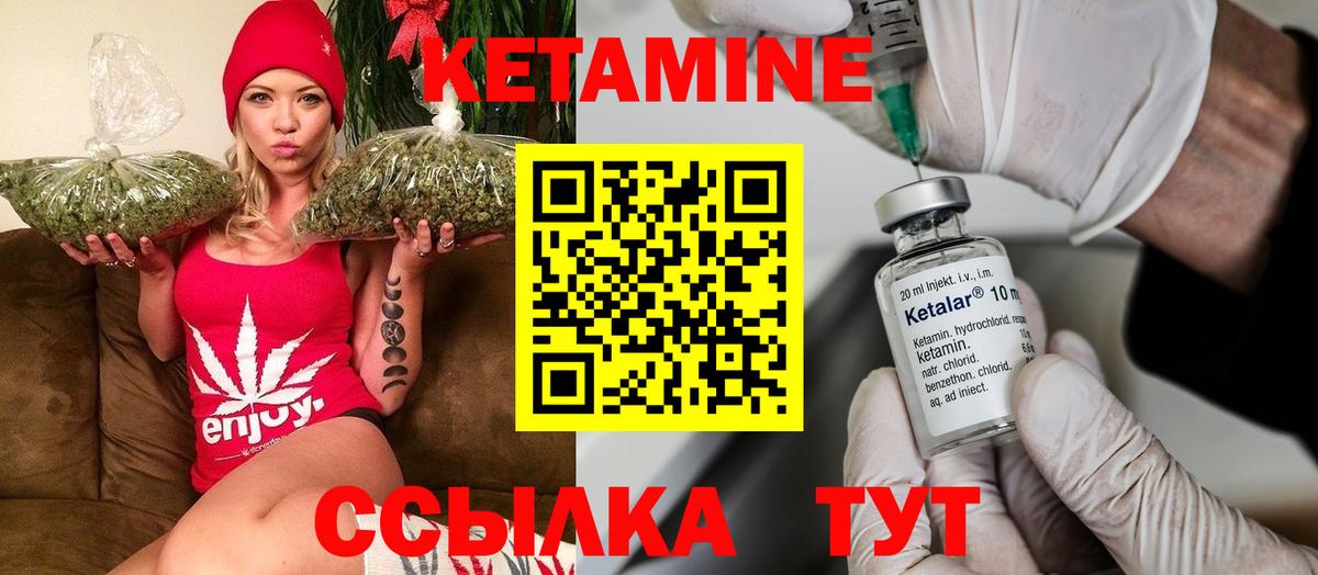 Кетамин VHQ Омск