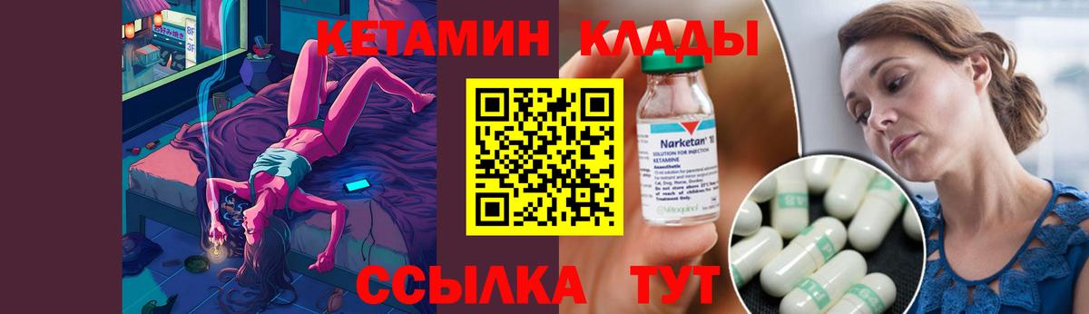 Омск  Кетамин VHQ  Вход с VPN  Кетамин VHQ 