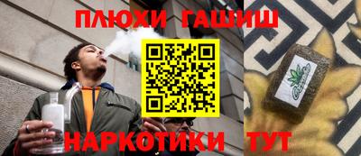 гашишное масло Старая Купавна