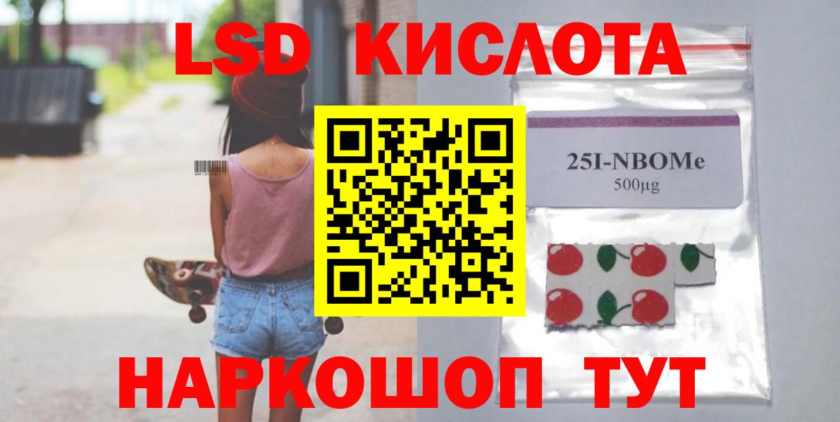 LSD-25 экстази кислота Омск