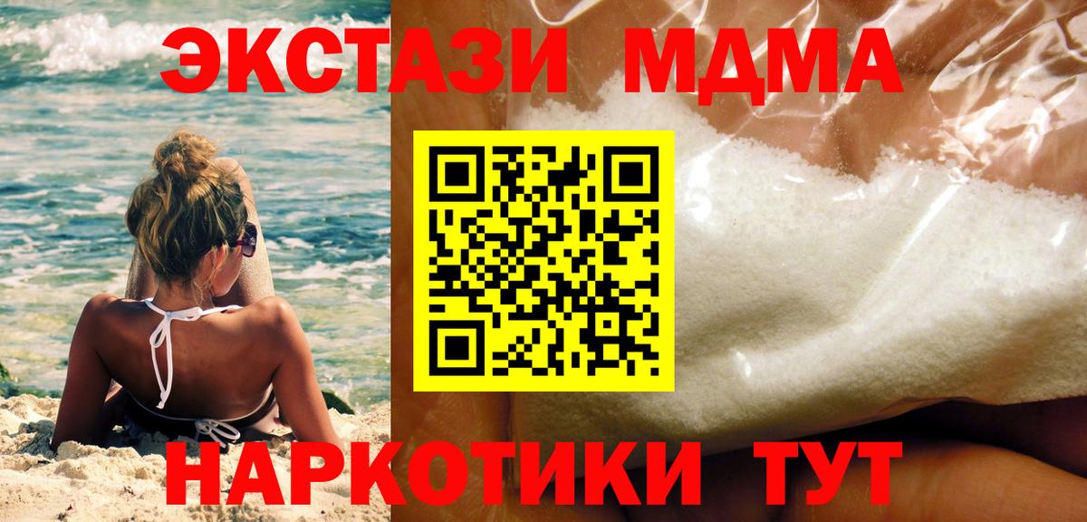 MDMA Molly  МДМА  MDMA молли  Омск  Вход с VPN 