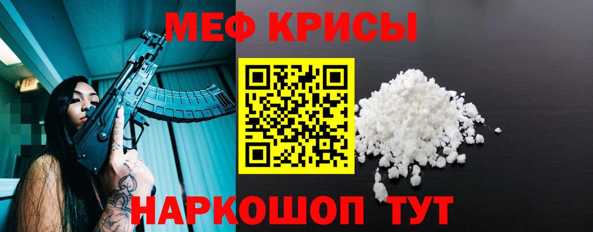 МЯУ-МЯУ VHQ  МЕФ  Вход с VPN  Омск  даркнет сайт  Мефедрон  Мефедрон мука 