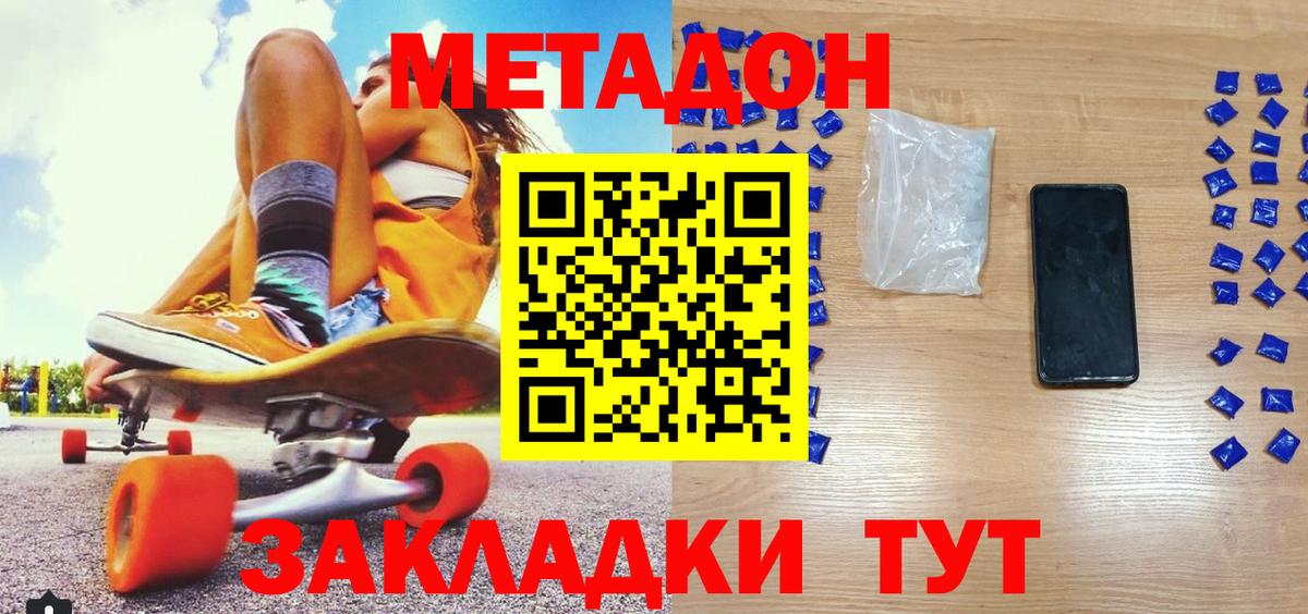 Метадон белоснежный    маркетплейс  Омск  Вход с VPN  МЕТАДОН VHQ 