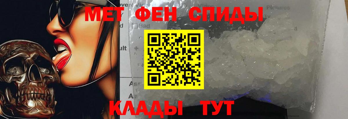 Первитин мет  Вход с VPN  Омск 