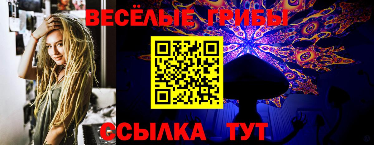 Псилоцибиновые грибы мицелий  Галлюциногенные грибы ЛСД  Вход с VPN  Омск 