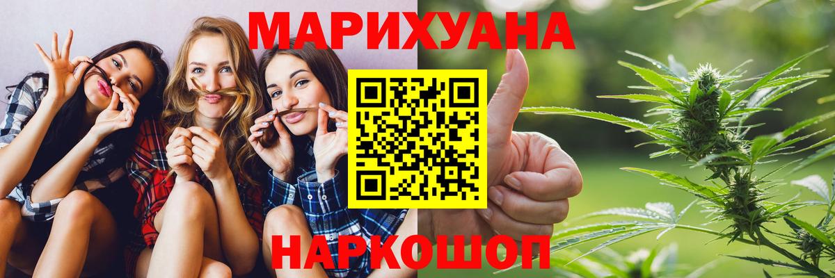 Канабис OG Kush Омск